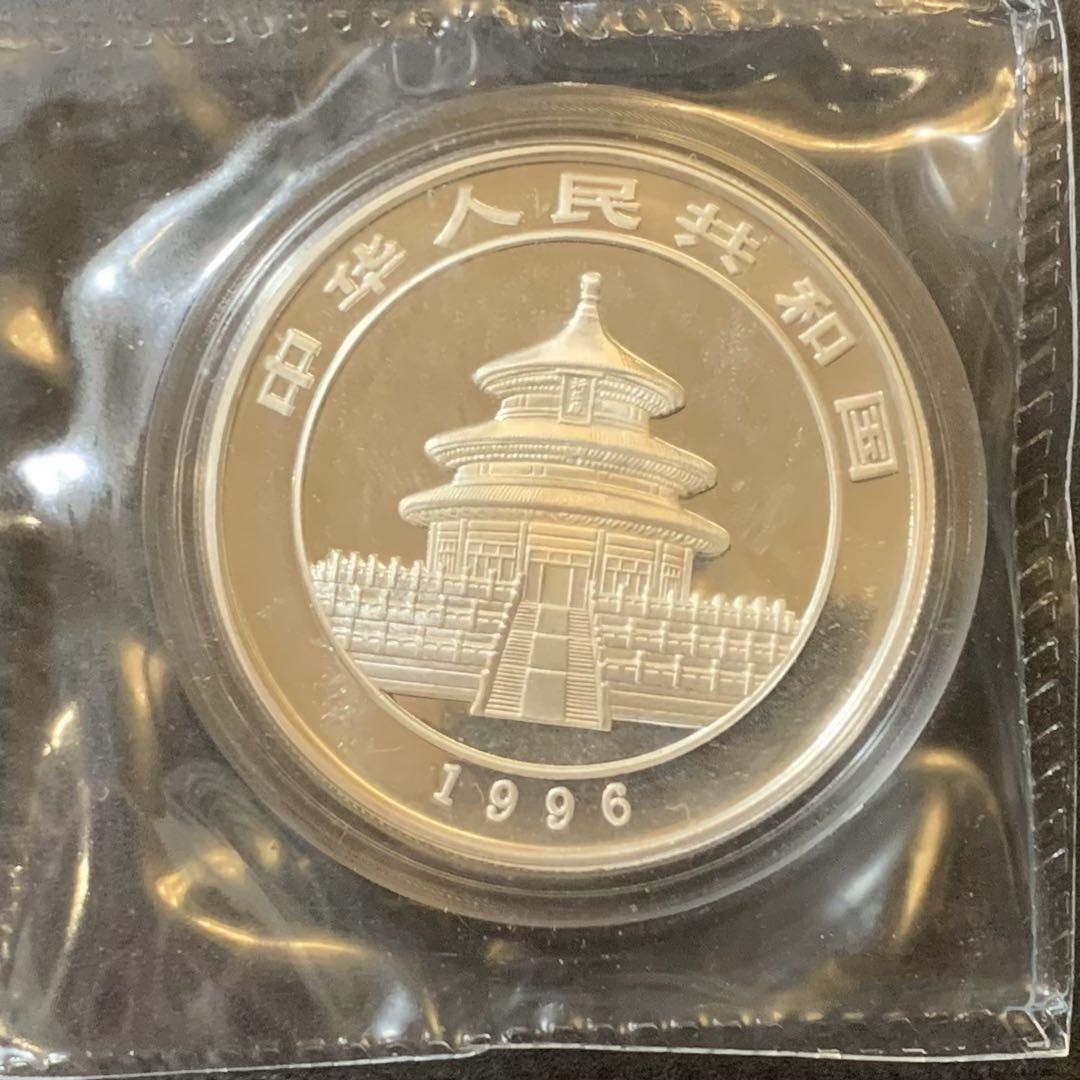紫瑗钱币—微拍第125期  中国 1996年 1盎司 熊猫 银币 10元 原封 UNC