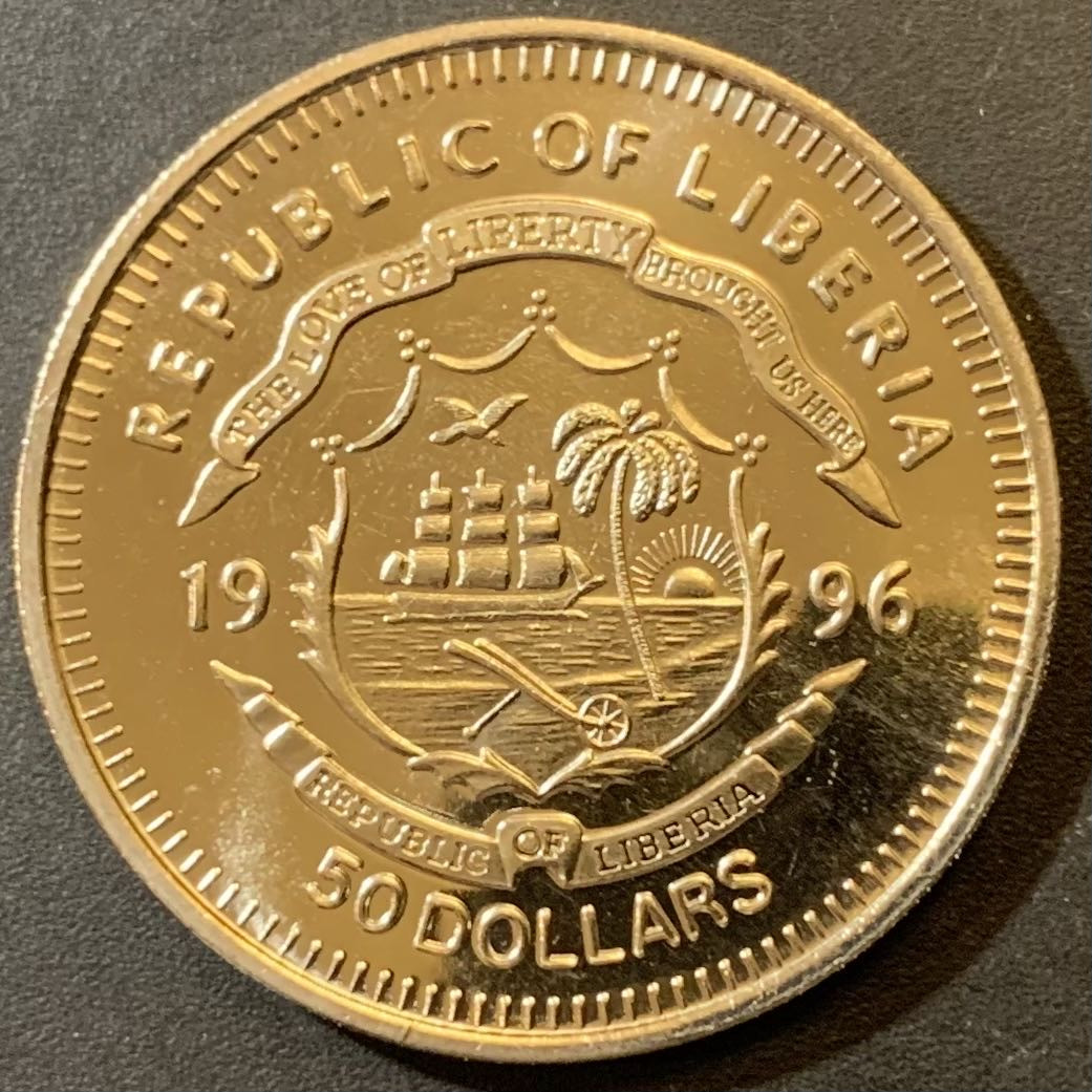 紫瑗钱币—微拍第125期  利比里亚 1996年 火星脸 50元 克朗型 镍币