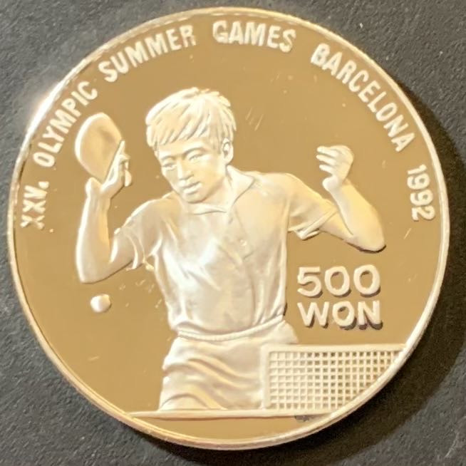 紫瑗钱币—微拍第125期  朝鲜 1990年 92巴塞罗那奥运会 乒乓球 500圆 27克 0.999银 精制 少见