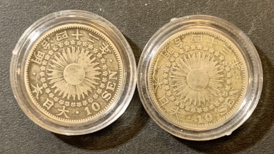 紫瑗钱币—微拍第125期  日本 1909 1910年 明治42年 43年 旭日 10钱 银币 2枚一组