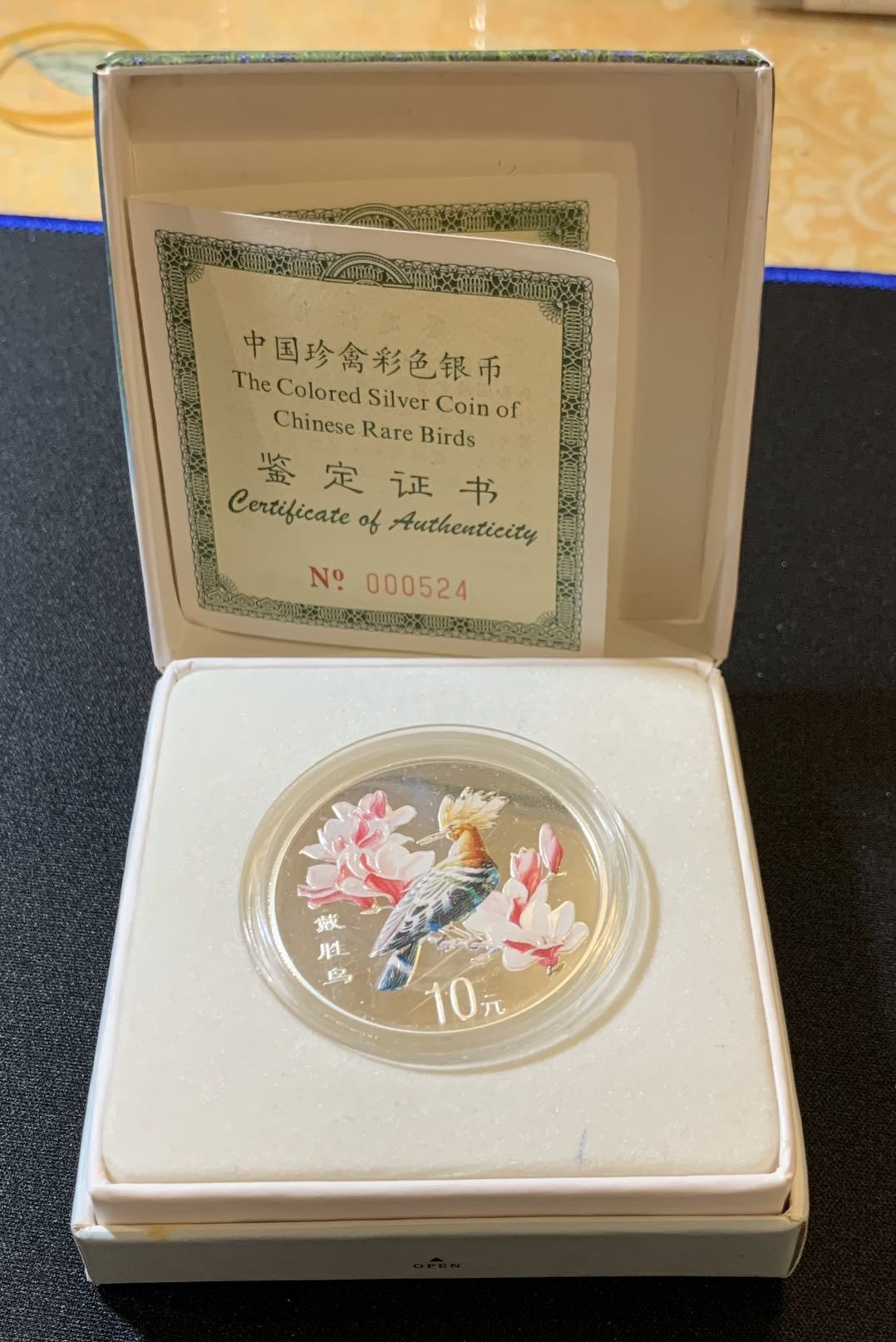 紫瑗钱币—微拍第125期  中国 2000年 中国珍禽 戴胜鸟 10元 彩色银币 原盒证书