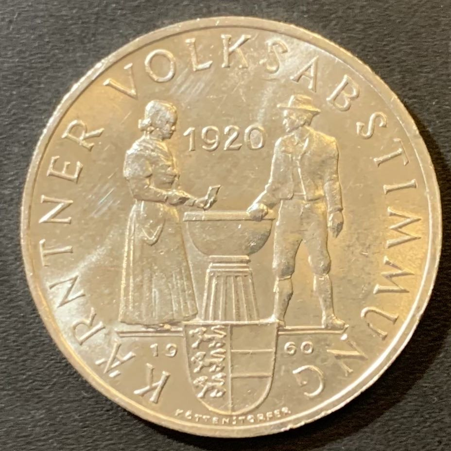 紫瑗钱币—微拍第125期  奥地利 1960年 卡林西亚州全民公决 25先令 13克 0.8银 UNC