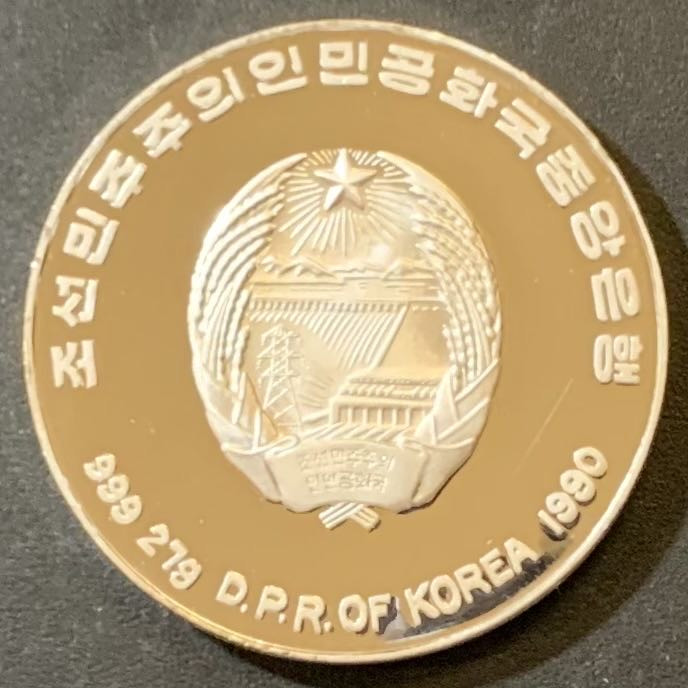 紫瑗钱币—微拍第125期  朝鲜 1990年 92巴塞罗那奥运会 乒乓球 500圆 27克 0.999银 精制 少见