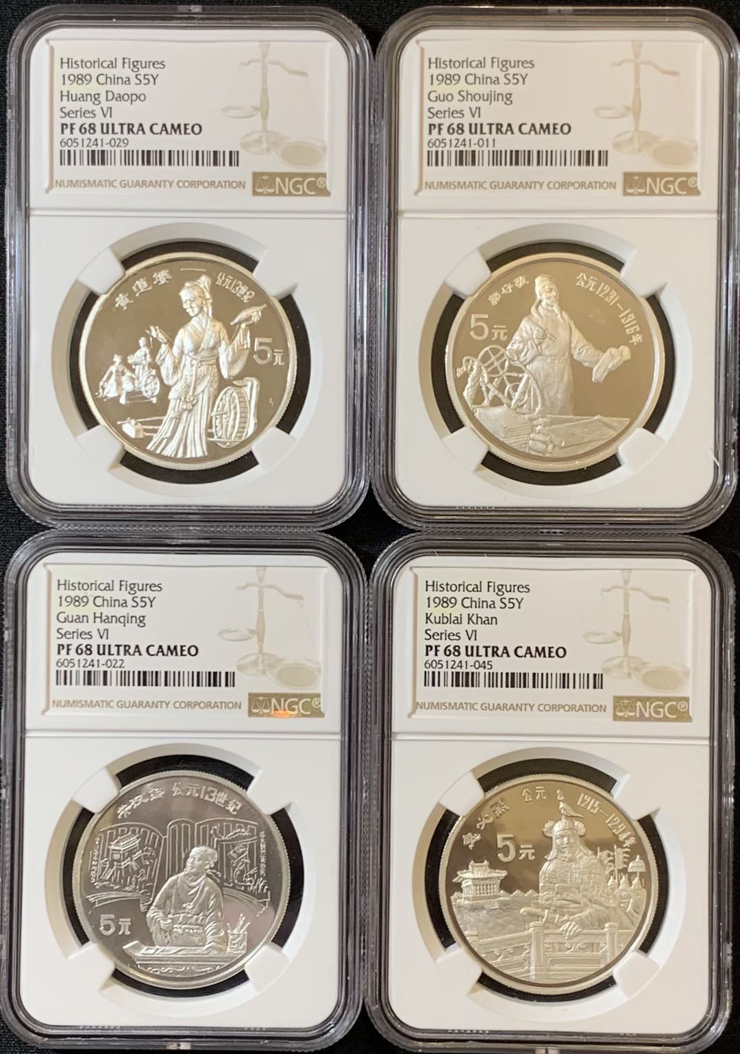 紫瑗钱币—微拍第125期  中国 1989年 历史人物 第六组 郭守敬 黄道婆 关汉卿 忽必烈 5元 4枚全套 NGC PR68 UC