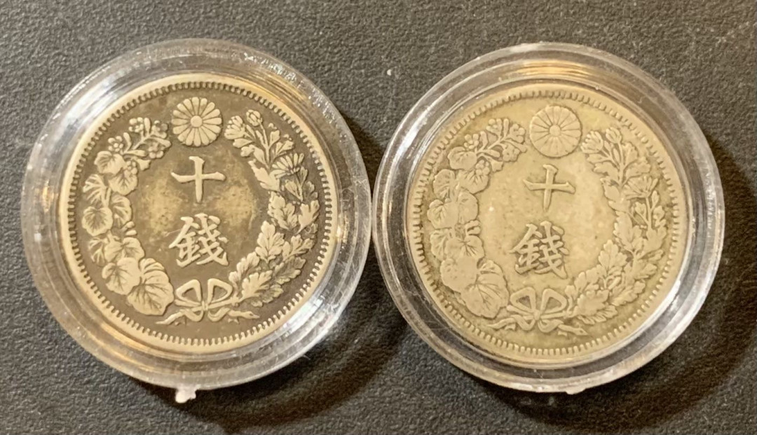 紫瑗钱币—微拍第125期  日本 1909 1910年 明治42年 43年 旭日 10钱 银币 2枚一组
