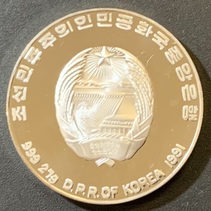 紫瑗钱币—微拍第125期  朝鲜 1991年 92巴塞罗那奥运会 女排 500圆 27克 0.999银 精制 少见