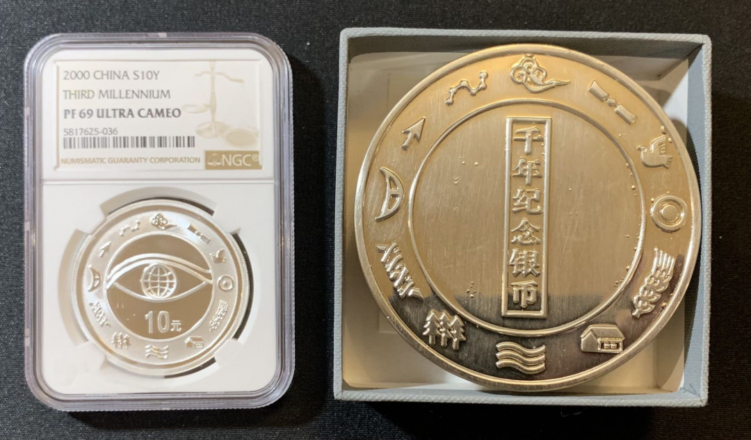 紫瑗钱币—微拍第125期  中国 2000年 千年纪念 10元 NGC PR69 UC 带原盒证书