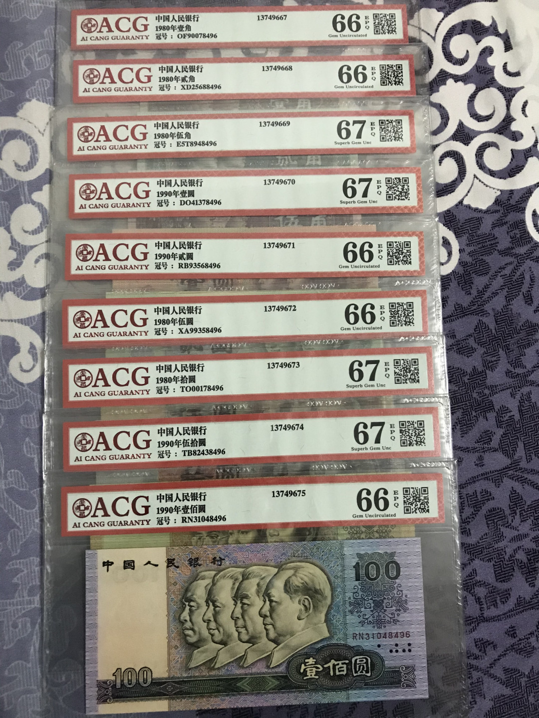 《粤典集藏》精品收藏第八期 人名币四版小全套，号码尾四同 ACG66-67分