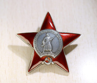 大猫徽章拍卖145期 - 苏联红星勋章  珐琅全品 奖励卡登记卡全