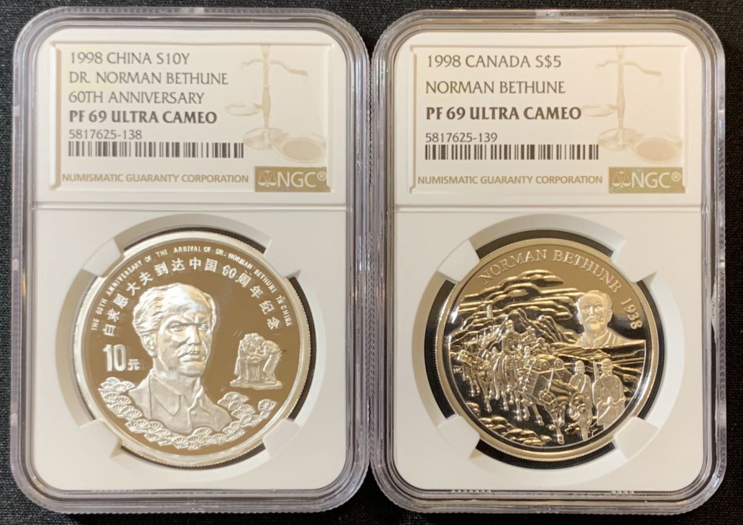 紫瑗钱币—微拍第125期  中国 1998年 中国加拿大联合发行 白求恩到达中国60周年 2枚全套 NGC PR69 UC 带原盒证书