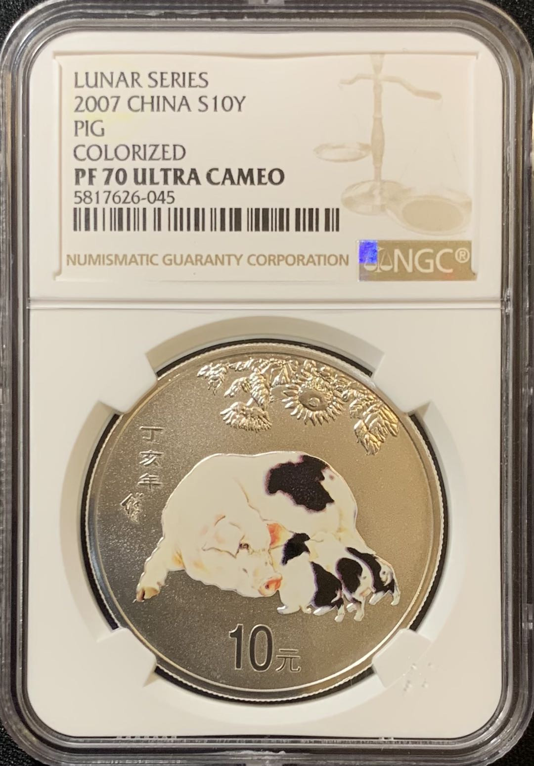 紫瑗钱币—微拍第125期  中国 2007年 丁亥 生肖 猪年 彩色银币 10元 NGC PR70 带证书