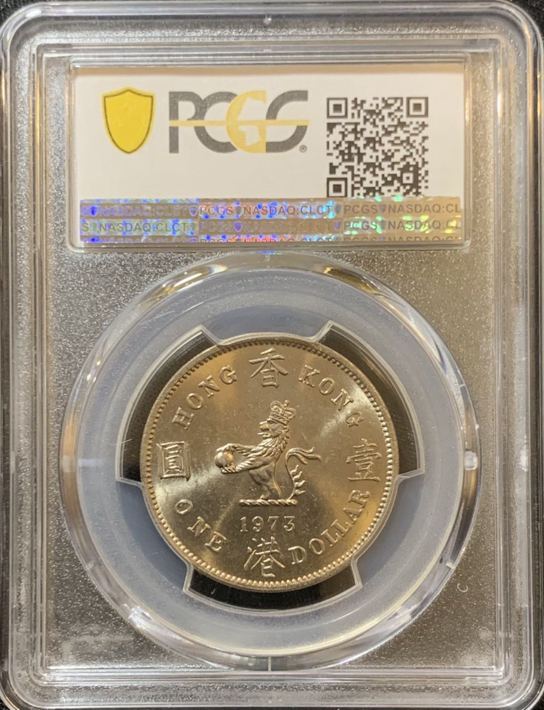 紫瑗钱币—微拍第125期  中国香港 1973年 维多利亚女皇 大一元 PCGS MS64