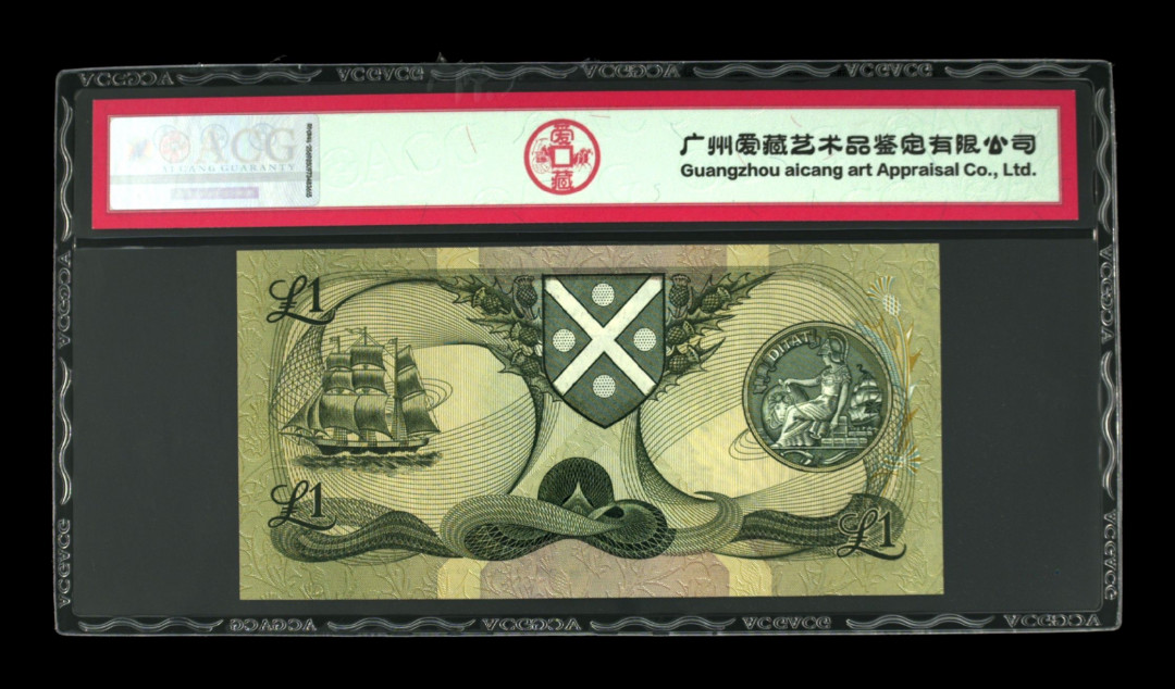 《粤典集藏》精品收藏第八期 苏格兰1988年1磅 ACG64分