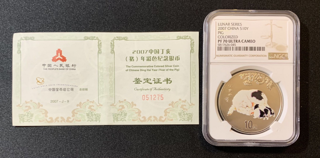 紫瑗钱币—微拍第125期  中国 2007年 丁亥 生肖 猪年 彩色银币 10元 NGC PR70 带证书