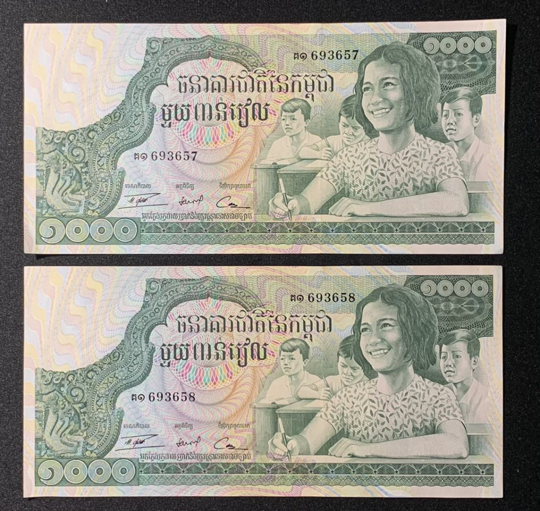 紫瑗钱币—微拍第126期—纸币场 柬埔寨 1973年 国家银行 学生上课 1000瑞尔 2枚一组 UNC （P-17）