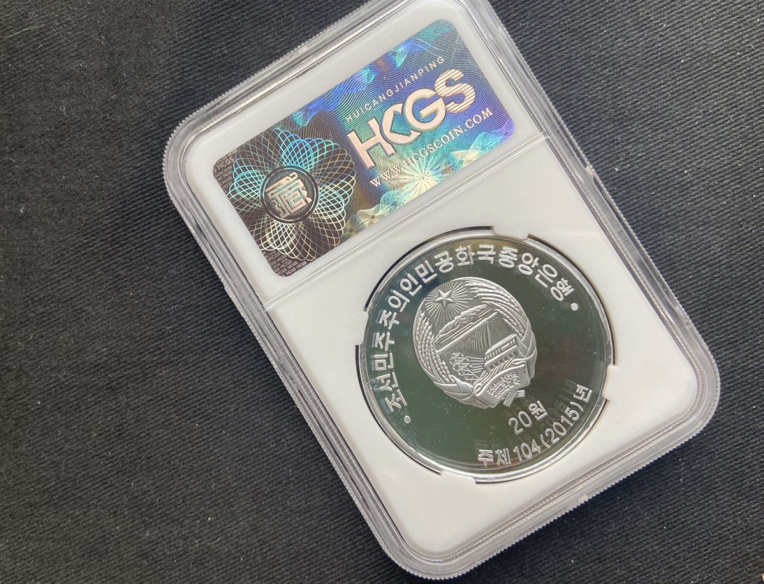 【币观天下】第134场拍卖【元旦场】 【朝鲜】雉鸡铝币