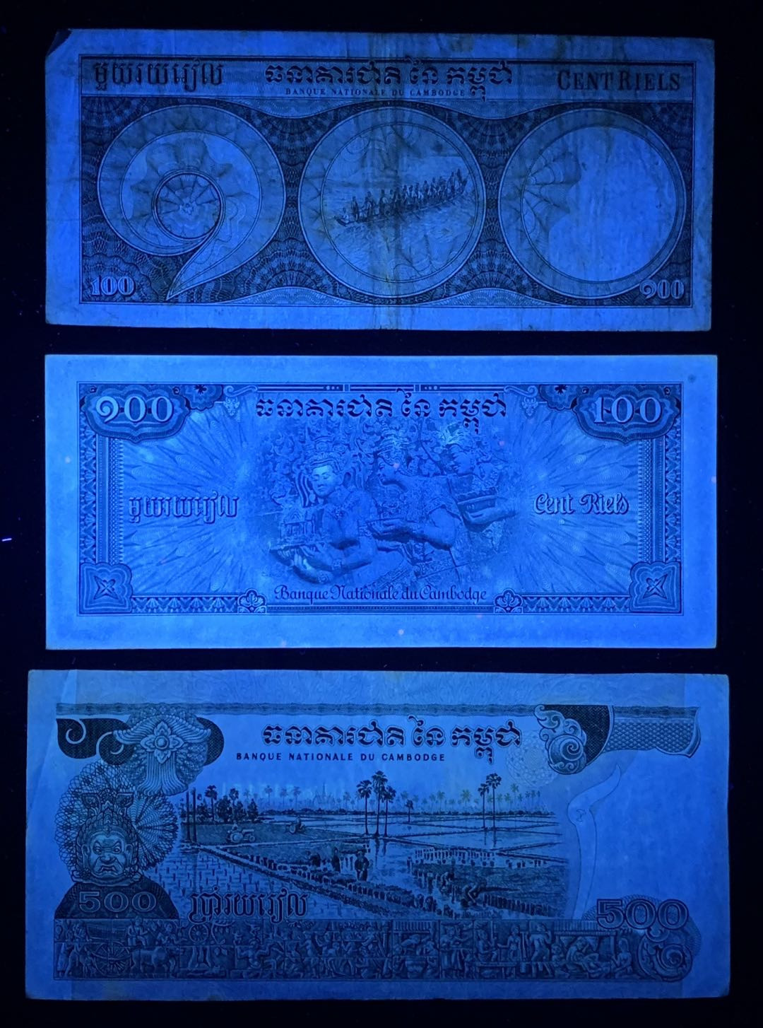 紫瑗钱币—微拍第131期—纸币场 柬埔寨 老挝 早期 100 500瑞尔 流通品 3枚一组 大票幅