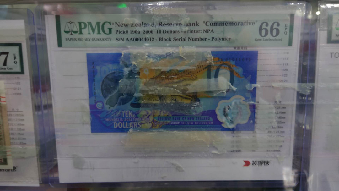 【囧羊收藏】精选微拍第10期~2021年首场世界钱币精选荟萃 2000年新西兰10元塑料纪念钞 PMG66E 千禧纪念钞 黑字版首发AA冠极其罕见