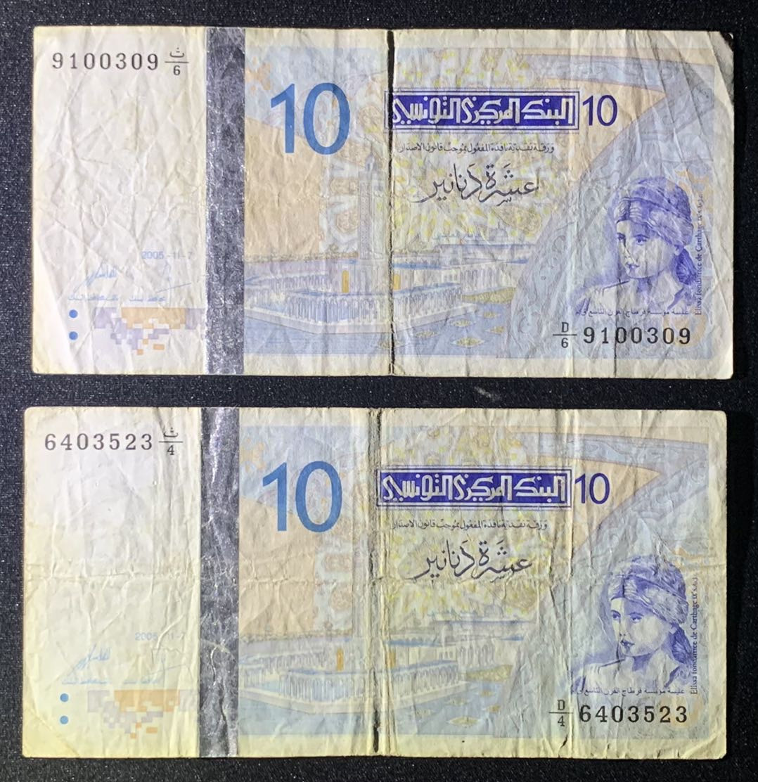 紫瑗钱币—微拍第131期—纸币场 突尼斯 2005年 10第纳尔 流通品 2枚一组 （P-90）