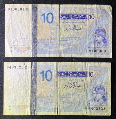 紫瑗钱币—微拍第131期—纸币场 - 突尼斯 2005年 10第纳尔 流通品 2枚一组 （P-90）