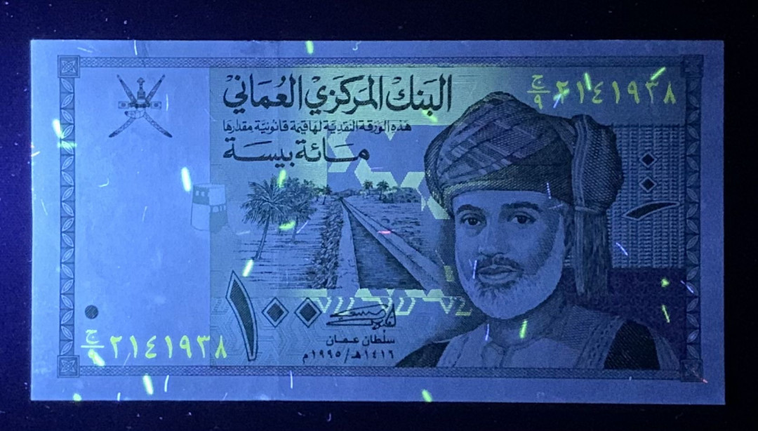 紫瑗钱币—微拍第126期—纸币场 阿曼 1995年 苏丹 100派沙 UNC （P-31）