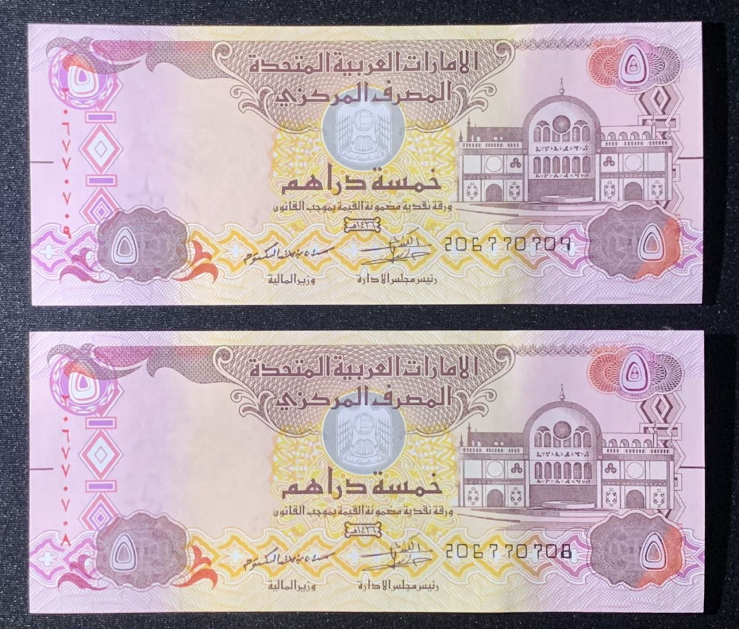 紫瑗钱币—微拍第131期—纸币场 阿联酋 2015年 5迪拉姆 UNC 2枚一组 （P-26c)