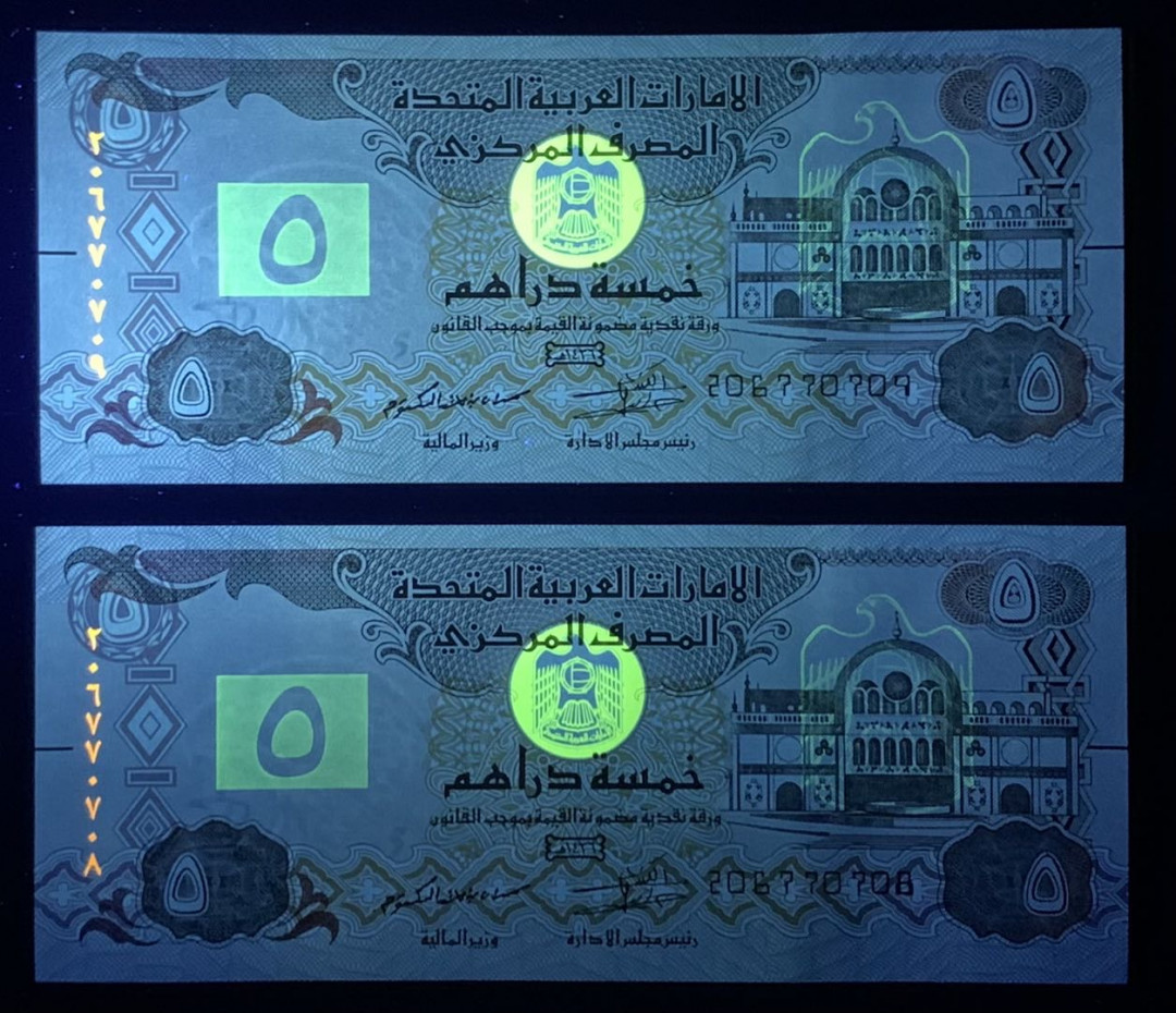 紫瑗钱币—微拍第131期—纸币场 阿联酋 2015年 5迪拉姆 UNC 2枚一组 （P-26c)