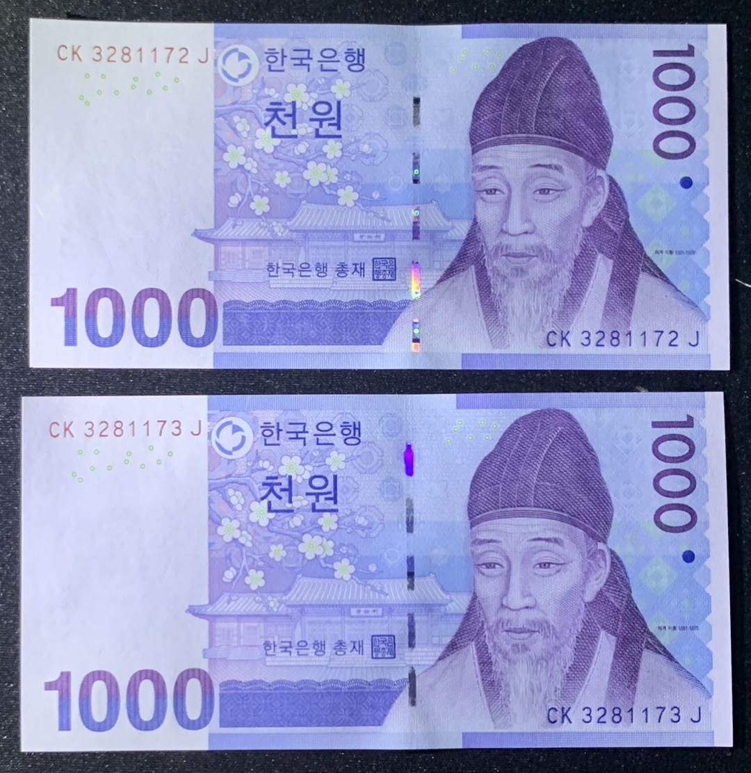 紫瑗钱币—微拍第126期—纸币场 韩国 2007年 李退溪 1000韩元 UNC 2枚一组（P-54）