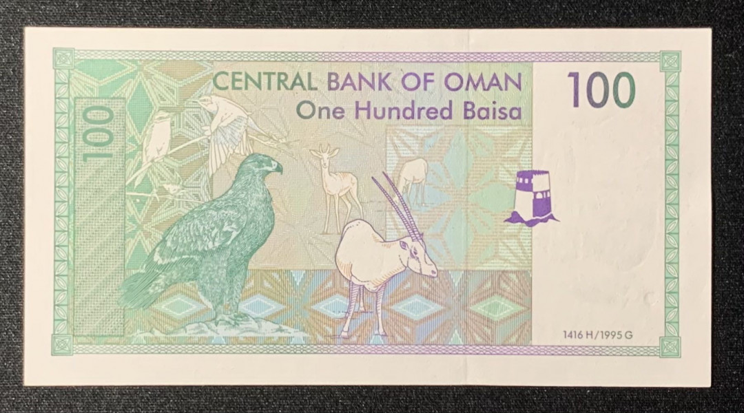 紫瑗钱币—微拍第126期—纸币场 阿曼 1995年 苏丹 100派沙 UNC （P-31）