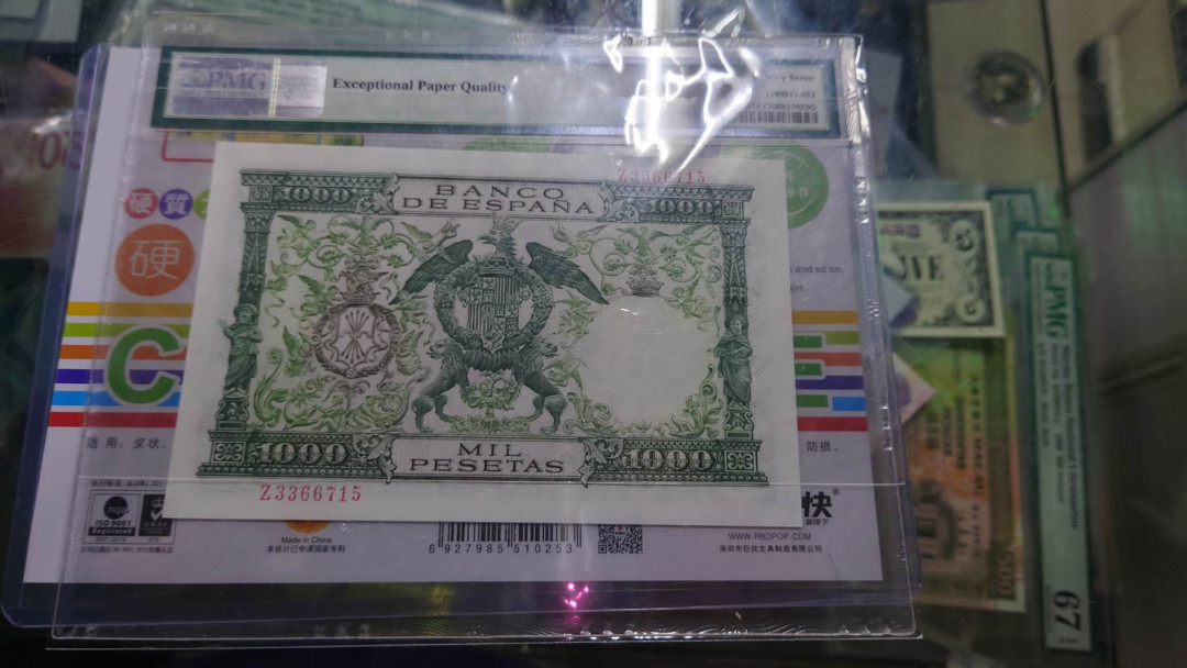 【囧羊收藏】精选微拍第10期~2021年首场世界钱币精选荟萃 1957年西班牙1000比塞塔 双王 PMG67E高分全程无4
