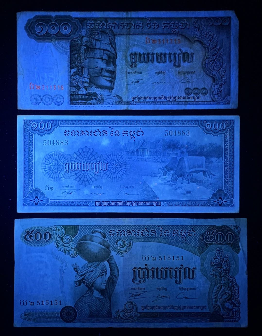 紫瑗钱币—微拍第131期—纸币场 柬埔寨 老挝 早期 100 500瑞尔 流通品 3枚一组 大票幅