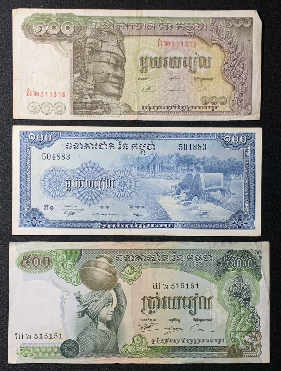 紫瑗钱币—微拍第131期—纸币场 柬埔寨 老挝 早期 100 500瑞尔 流通品 3枚一组 大票幅