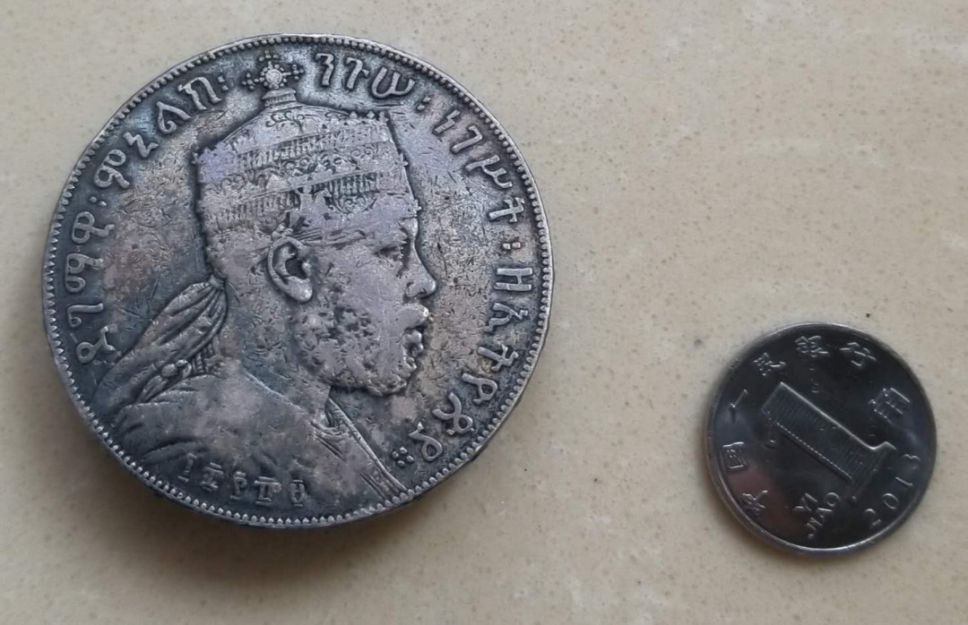 【币观天下】第134场拍卖【元旦场】 埃塞俄比亚帝国1比尔老银币胸针挂件  重30克品如图，胸针式饰品，非洲的古旧钱币加工制品少见