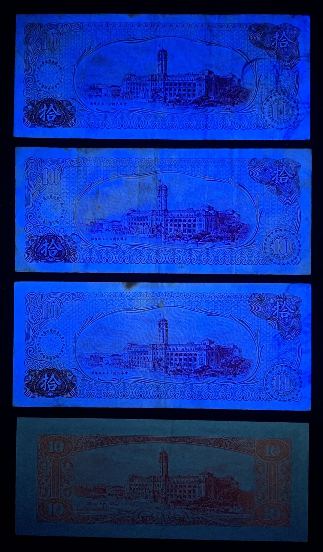 紫瑗钱币—微拍第131期—纸币场 中国台湾 各时期 10台币 流通品 4枚一组