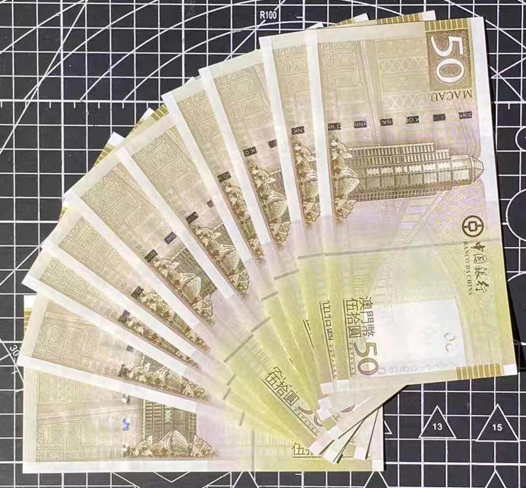 《张总收藏》第九期——塑料旋风 澳门50元AA776981十连号