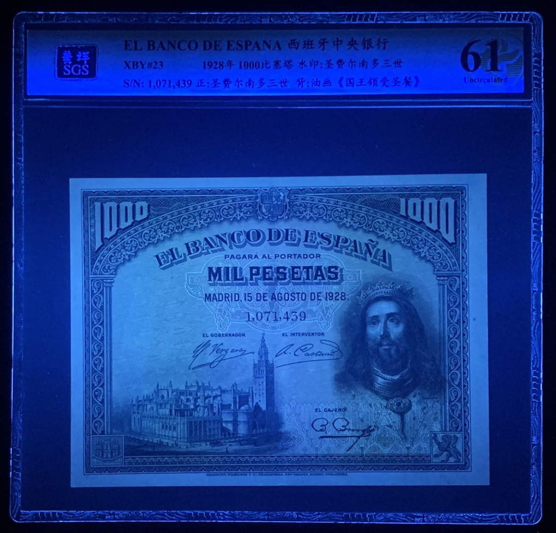 紫瑗钱币—微拍第126期—纸币场 西班牙 1928年 油画《国王领受圣餐》 1000比塞塔 美评 SGS 61 大票幅