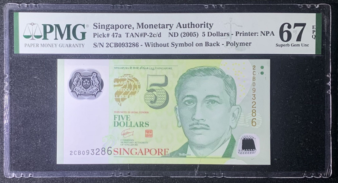 紫瑗钱币—微拍第126期—纸币场 新加坡 2005年 人像版 5元 初版 PMG 67 EPQ （P-47a)