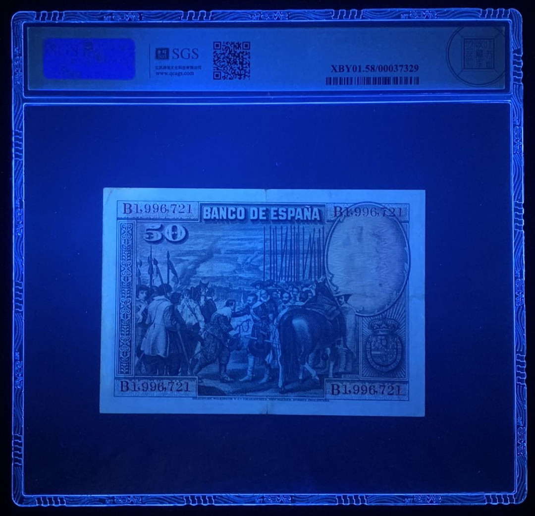 紫瑗钱币—微拍第126期—纸币场 西班牙 1928年 油画《布雷达的献城》50比塞塔 美评 SGS 58