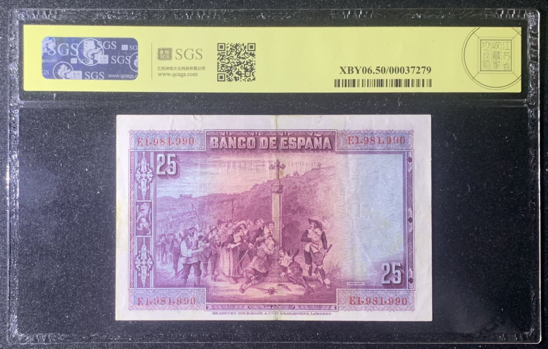 紫瑗钱币—微拍第126期—纸币场 西班牙 1928年 西班牙中央银行 卡尔德隆 25比塞塔 美评 SGS 50