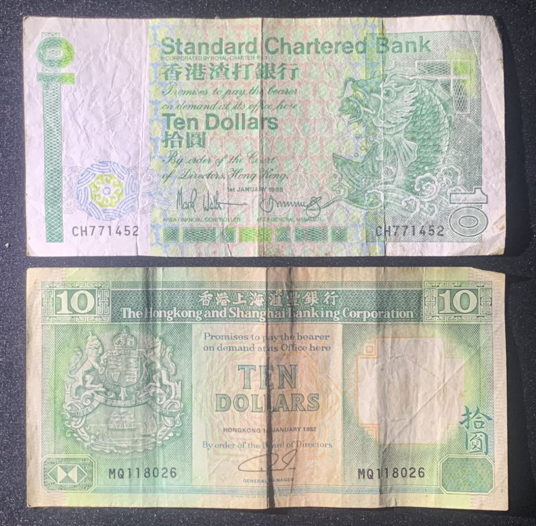 紫瑗钱币—微拍第126期—纸币场 香港 90年代 渣打 汇丰 10元 流通品 2枚一组