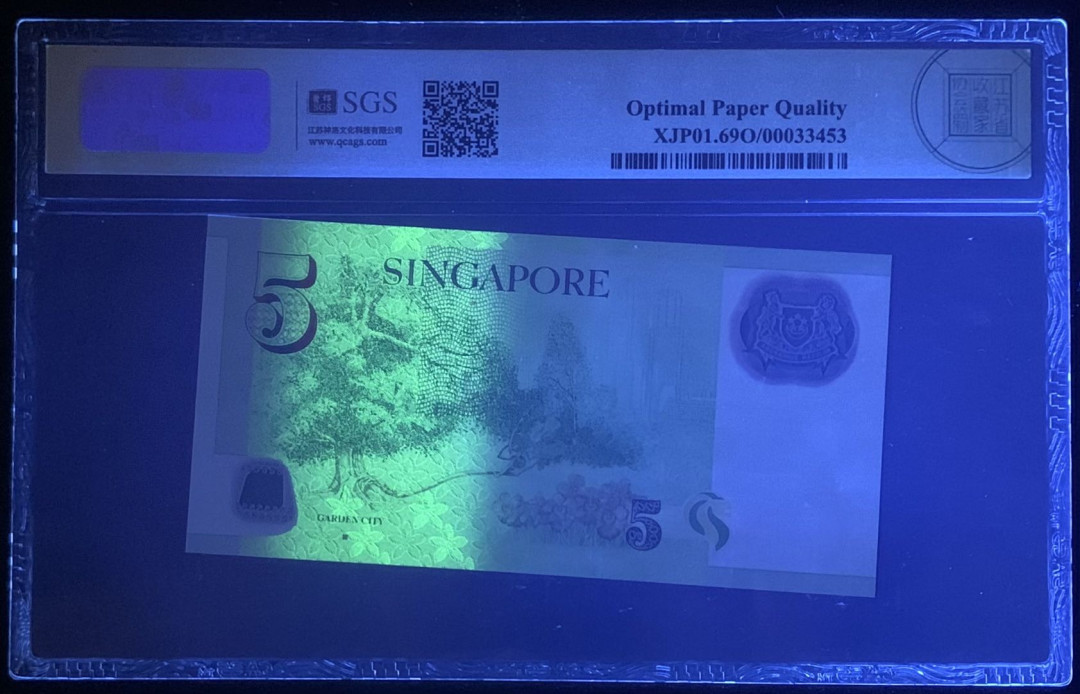 紫瑗钱币—微拍第126期—纸币场 新加坡 2007年 5元 吴作栋签名 塑料钞 美评 SGS 69 EPQ 