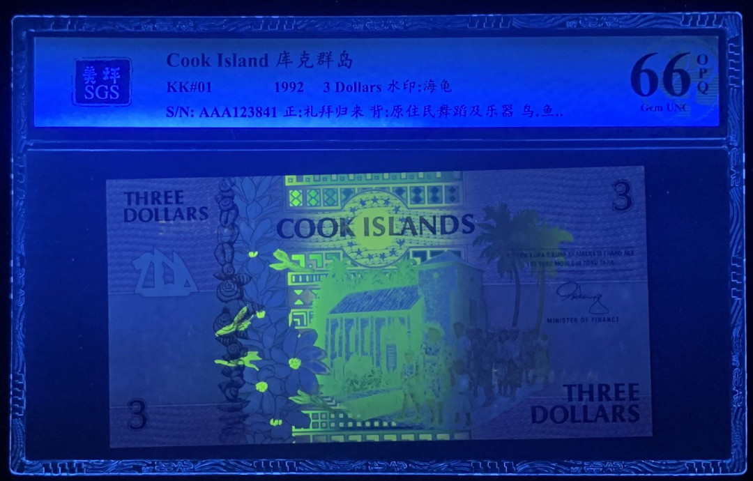 紫瑗钱币—微拍第131期—纸币场 库克群岛 1992年 3元 粉色 美评 SGS 66EPQ (P-7)