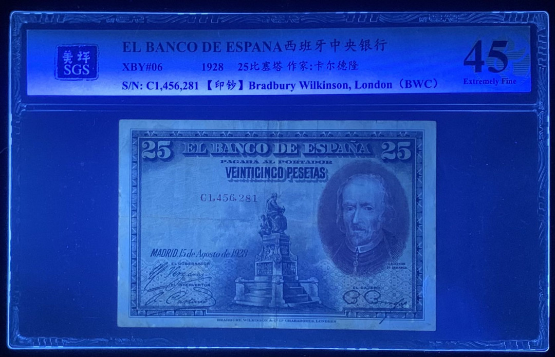紫瑗钱币—微拍第126期—纸币场 西班牙 1928年 西班牙中央银行 卡尔德隆 25比塞塔 美评 SGS 45