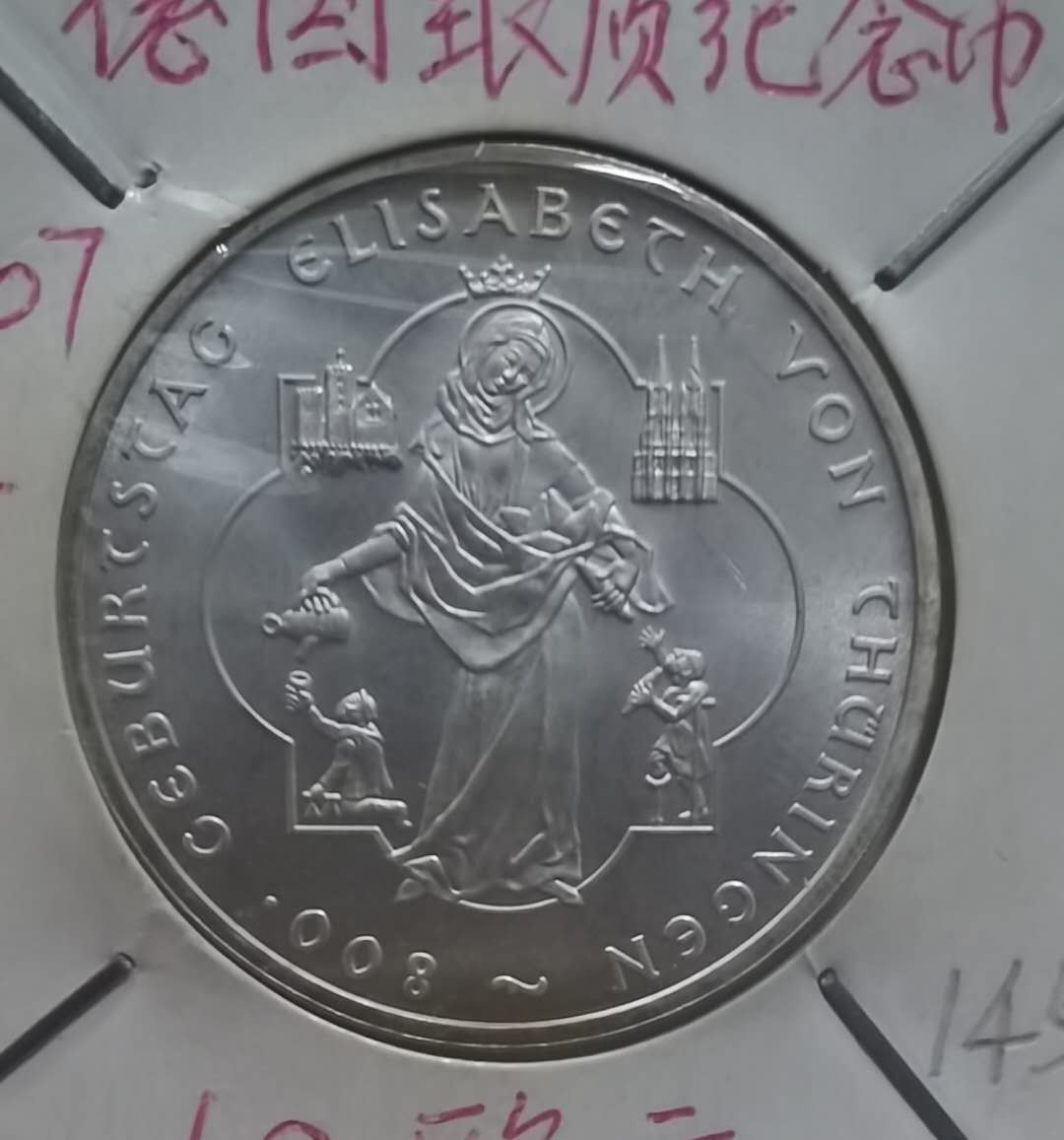北京马甸外币专卖微拍第三十六期，银币及银章专场，陆续上新，欢迎关注 2007年德国10欧元纪念银币，重15.5克，成色925银，品相如图