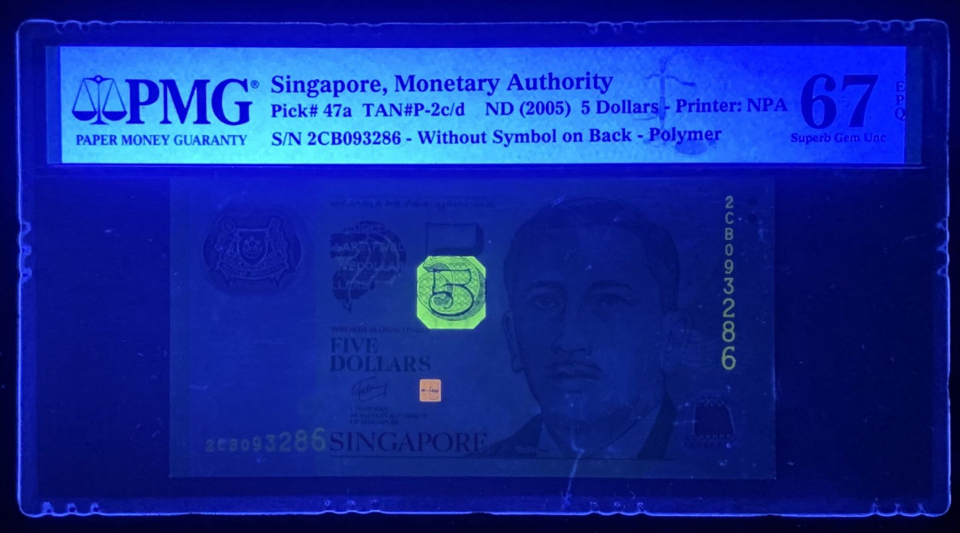 紫瑗钱币—微拍第126期—纸币场 新加坡 2005年 人像版 5元 初版 PMG 67 EPQ （P-47a)