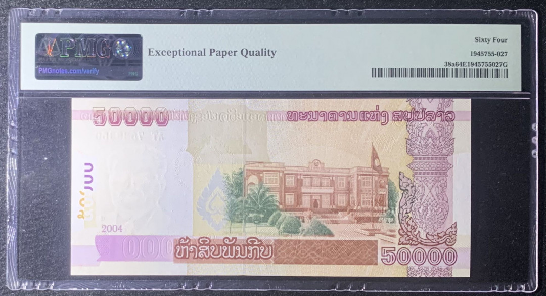 紫瑗钱币—微拍第131期—纸币场 老挝 2004年 50000基普 PMG 64 EPQ （P-38a)