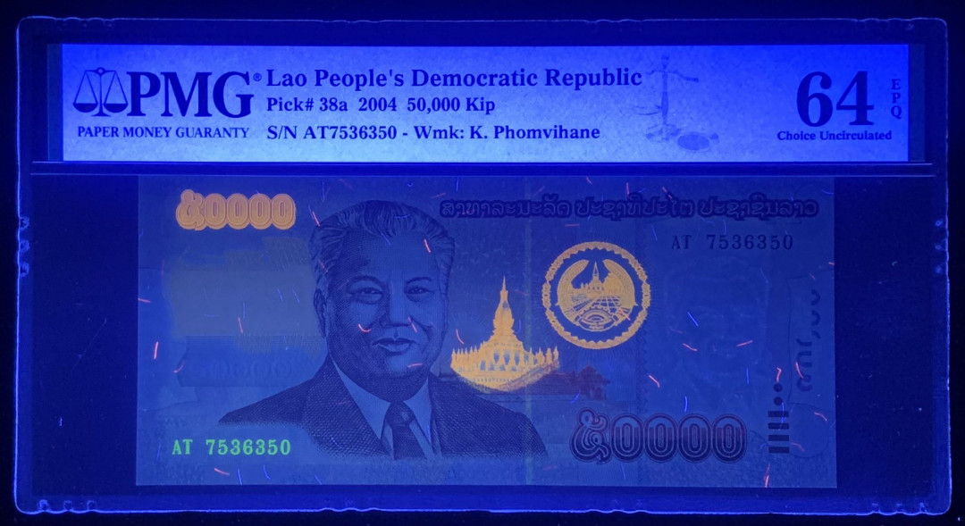 紫瑗钱币—微拍第131期—纸币场 老挝 2004年 50000基普 PMG 64 EPQ （P-38a)