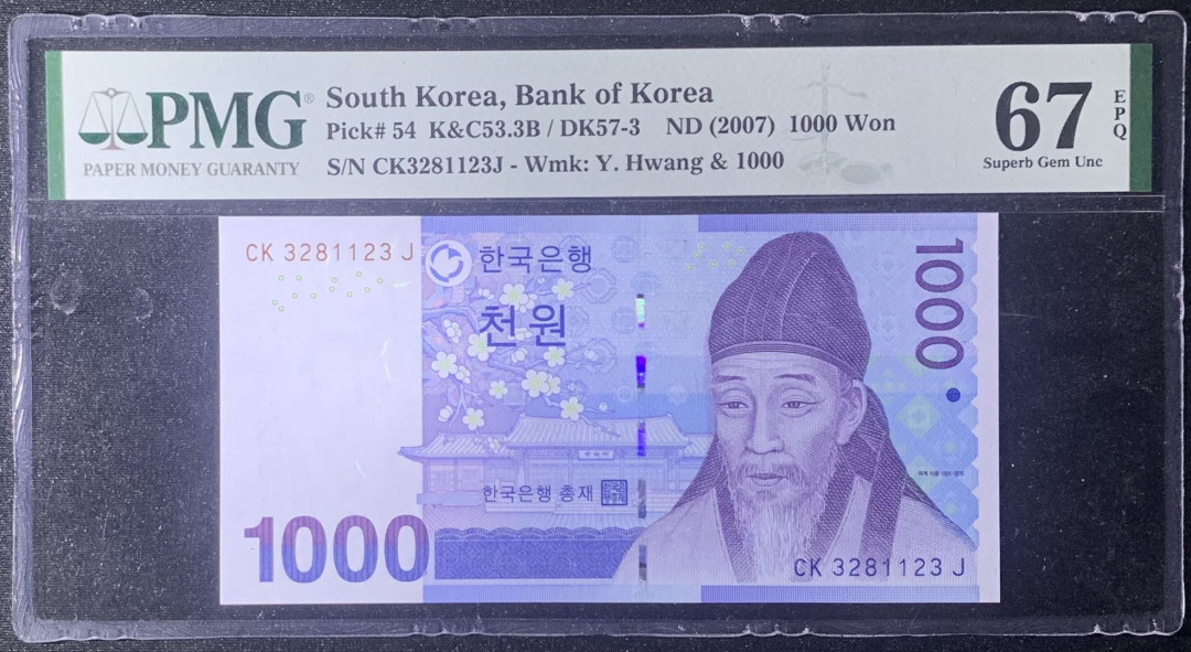 紫瑗钱币—微拍第126期—纸币场 韩国 2007