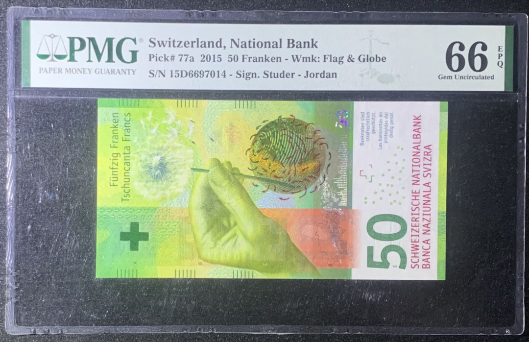 紫瑗钱币—微拍第126期—纸币场 瑞士 2015年 手版 50法郎 首发 PMG 66 EPQ （P-77a）