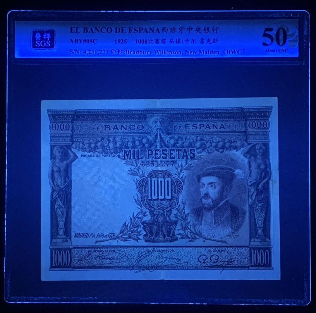 紫瑗钱币—微拍第126期—纸币场 西班牙 1925年 大华金 1000比塞塔 美评 SGS 50 大票幅
